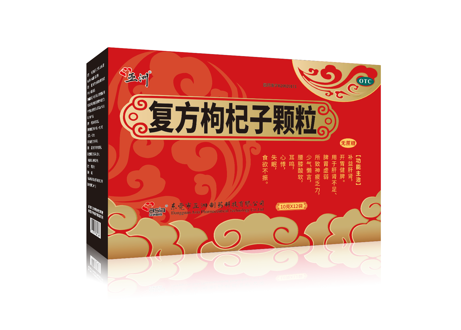 復(fù)方枸杞子顆粒12.png